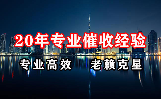 东港讨账公司
