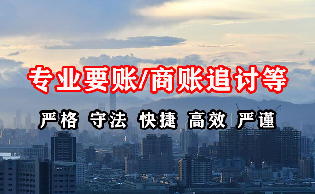 东港讨账公司